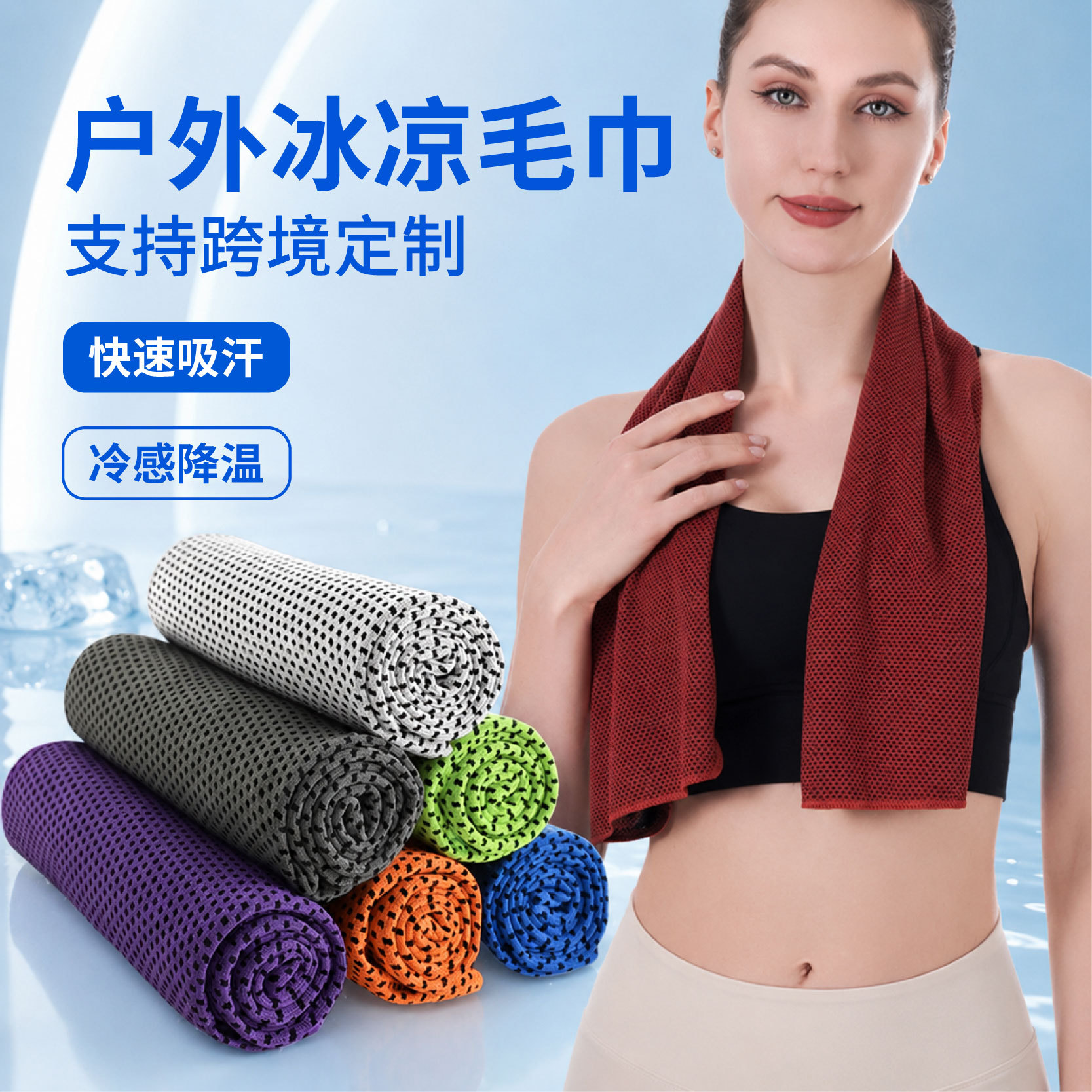 Cross-border Supply Outdoor Running Sweat Wipe Cold Towel Summer New Quick-drying Cold Towel Sports Cold Towel