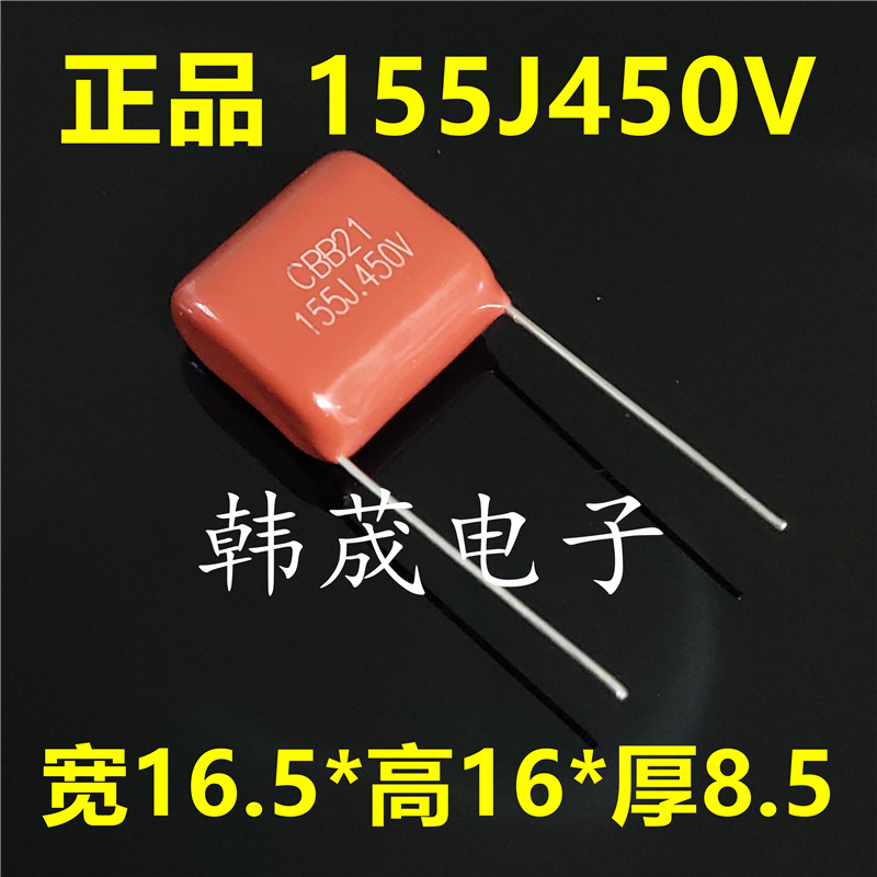 薄膜电容器155J450V 105K1UF CBB22 脚距15mm 全新原装正品