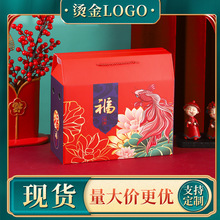 特产礼盒手提大礼包年货干果盒加logo新年礼品空盒批发熟食包装盒