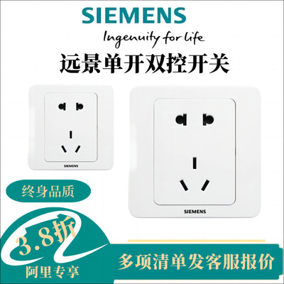 促销现货西门子开关插座远景白色单开双控电话电脑五孔USB空调