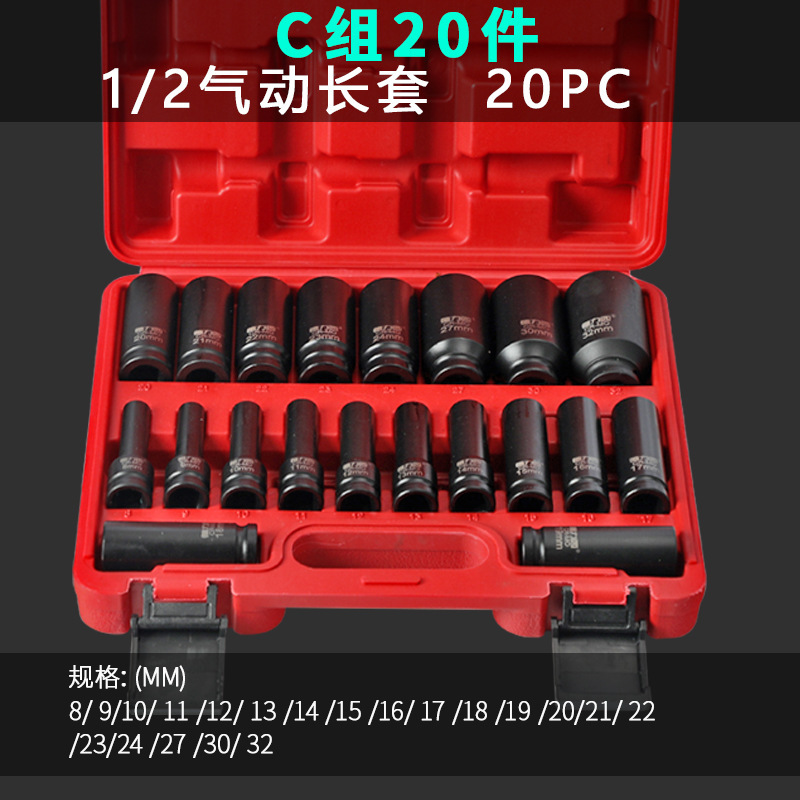 德力西1/2寸大飞小风炮重型气动套筒加长厚电动扳手17mm套筒工具|undefined