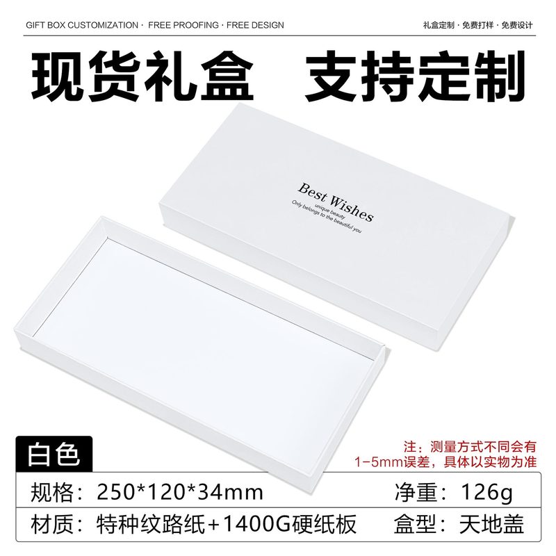 时尚多色天地盖抽屉服饰包装礼盒袜子包装盒丝巾头巾围巾包装礼盒|undefined