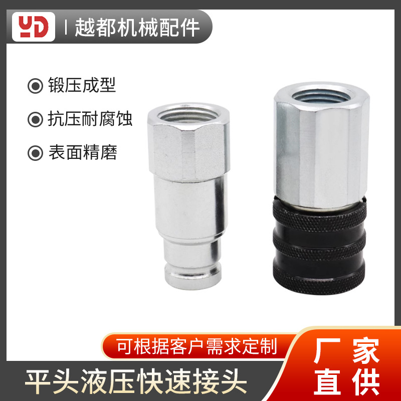 法式STAUBLI史陶比尔MPX碳钢平头超高压液压快速接头 MPX快速接头