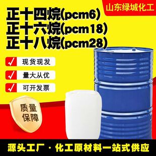 ��ʮ����(pcm6)N-C14��ʮ����(pcm18)N-C16��ʮ����(pcm28)N-C18