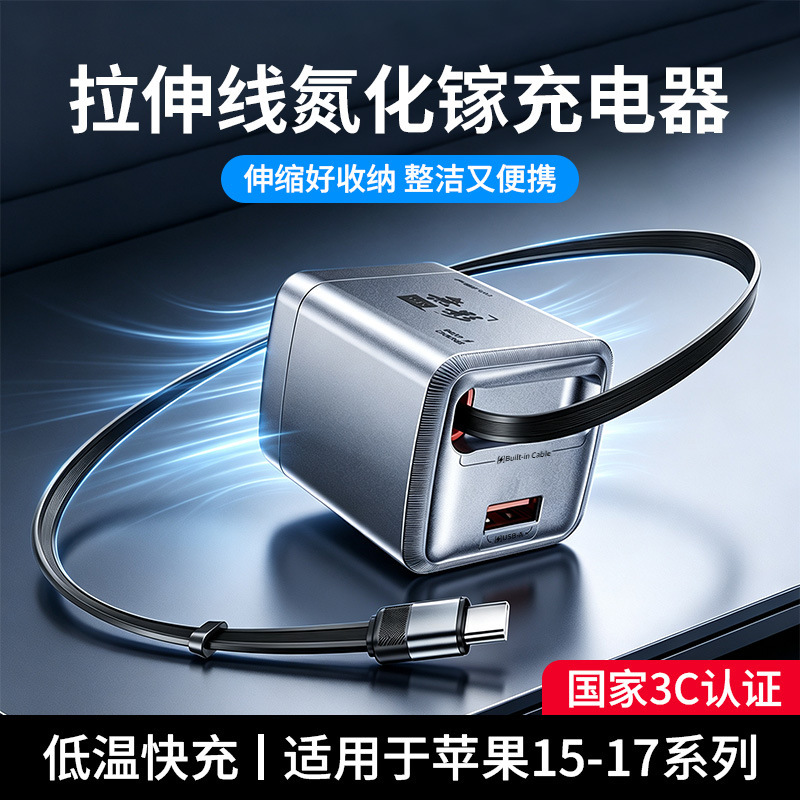 Dual-port GaN charger, foldable and portable, with pull-out cable for charging laptops and mobile phones, Type-C low-temperature fast charging head Dual-port GaN charger, foldable and portable, with pull-out cable for charging laptops and mobile phones, Type-C low-temperature fast charging head