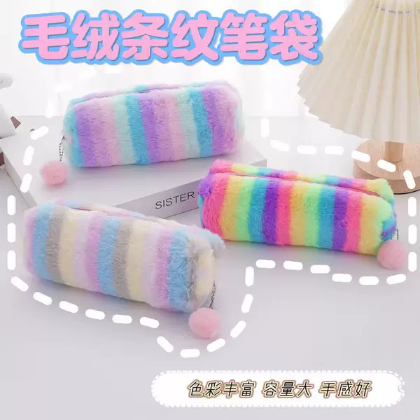 European and American Fashion Striped Plush Pencil Case Student Simple Pencil Stationery Storage Bag Lipstick Eyebrow Pen Storage Cosmetic Bag