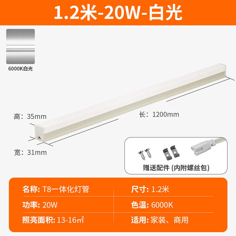 Ledランプ一体化t5蛍光灯1.2メートル灯条t8長条スーパー全セット省エネブラケット超亮光管|undefined
