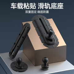屋外オフロードSUV自動車改造スライドボールヘッド中制御車載スタンド1インチ計器台貼りベース