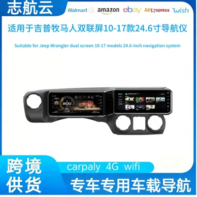 Cross-border applicable to Jeep Wrangler dual-screen models 10-17 24inch Android smart car navigation all-in-one device (DVD Navigation)