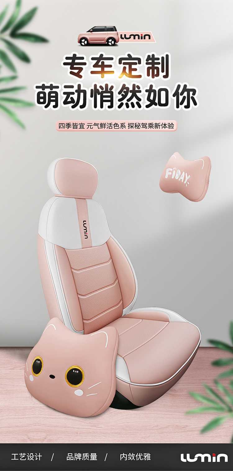 Seat Covers for Changan Lumin, Four Seasons