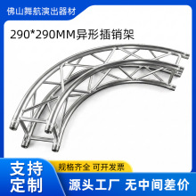 ��̨����̫��TRUSS���X�Ͻ�290���β��N�ܻ�c�A�ο��ۯB��Ӽ�