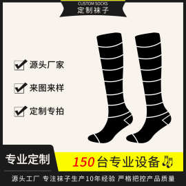 来样来图各种袜子logo刺绣中筒袜数码印花长筒高橡筋棉袜工厂直销