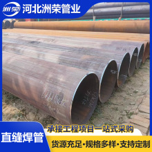 直缝焊管生产厂家高频焊接钢管大号口径厚壁规格全切割焊接加工