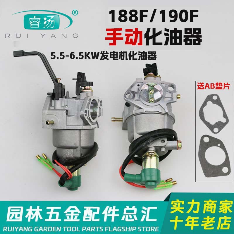 批发 化油器配件 汽油机 割草机 油锯化油器  188/190化油器