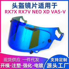 适配RX7X/XD/NE0摩托车头盔镜片 竞技透明高透光强化PC材质