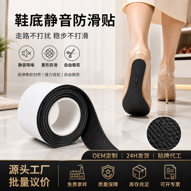 Silent Sole High-Heeled Shoes Noise-Canceling Gadget, Heel Noise Reduction and Anti-Slip Shoe Sole Stickers, Self-Adhesive Shoe Hole Repair Patches Silent Sole High-Heeled Shoes Noise-Canceling Gadget, Heel Noise Reduction and Anti-Slip Shoe Sole Stickers, Self-Adhesive Shoe Hole Repair Patches