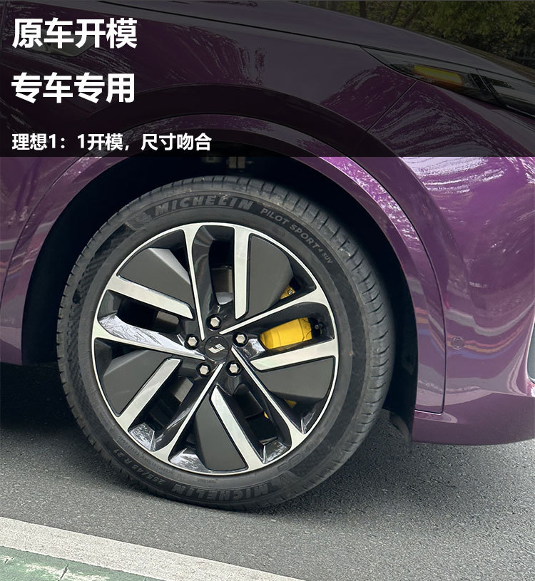 Suitable for Ideal L7 brake caliper cover modification, L8 aluminum alloy wheel caliper cover, L9 one L6 modification and color change