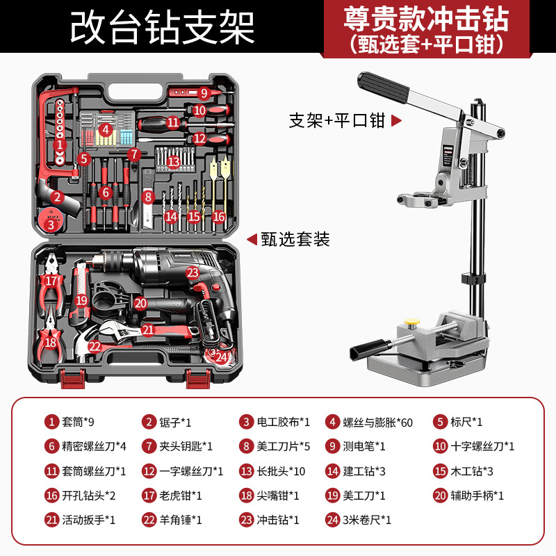 Premium impact drill [Selected set] + bracket + flat pliers