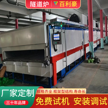 瑜伽垫橡塑发泡硫化隧道炉辊轴发泡炉硫化加热炉塑料板发泡炉