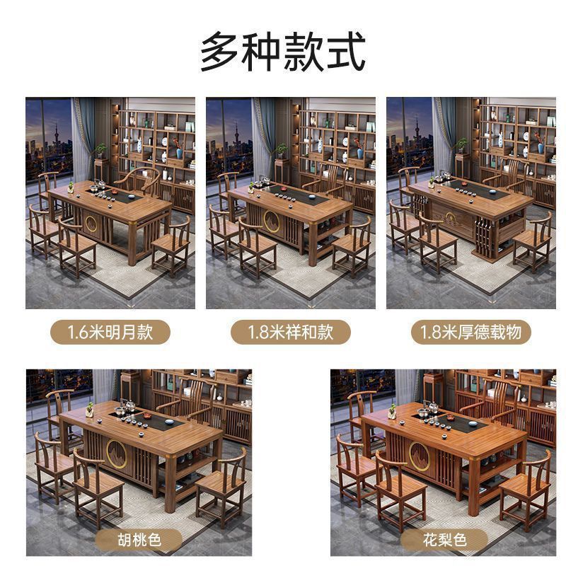 新中式实木茶桌椅组合办公室家用茶桌一体一整套功夫泡茶台茶几桌|undefined