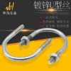 National standard Pipe clamp Type U Clamp Screw Shaped Card bolt lengthen enlarge Tube clip Iron tube