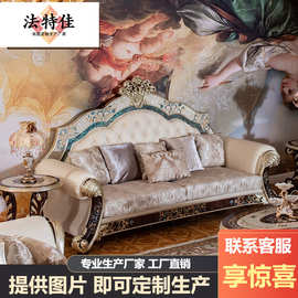 欧式贝壳拼花布艺沙发大户型客厅全实木雕花沙发茶几别墅家具