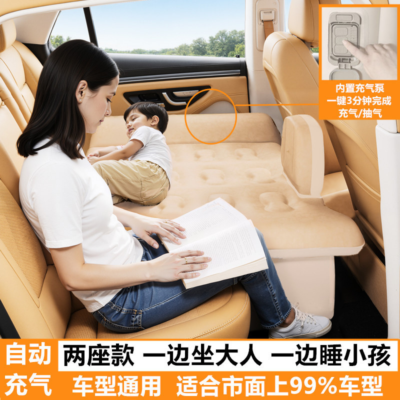 Automatic Car Inflatable Bed, Car Rear Sleeping Pad, Travel Mattress, Car Air Bed, Car Sleeping Artifact