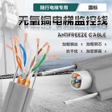电梯视频监控信号随行双屏蔽带电源钢丝超五类六类网络线电缆