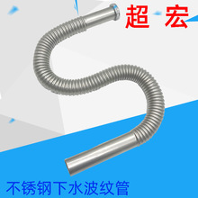 全波纹不锈钢排水管下水软管 洗脸盆面盘常用下水管防爆防臭下水