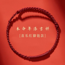 本命年红绳手链女款情侣平安红色脚链手工编织金刚结手绳男士礼物