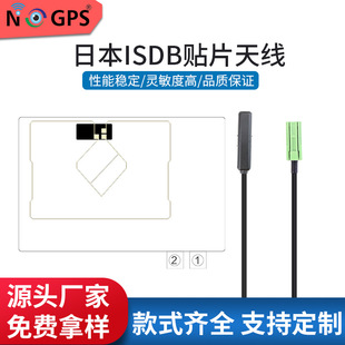 Japanese ISDB antenna car ISDB thin film antenna ISDB-T thin film TV antenna HD-TV car antenna