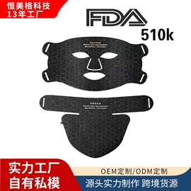 电子美容仪;面罩美容仪;美眼仪