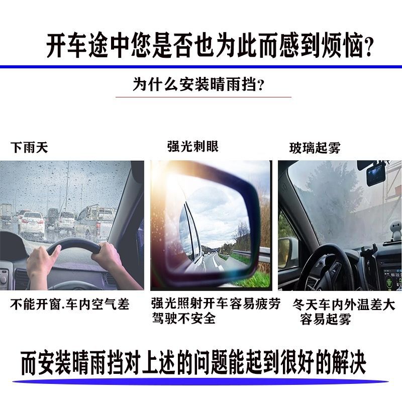 Rain Eyebrow for Chery iCAR 03 Window Visor Rain Shield