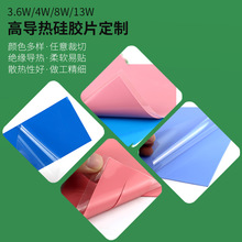 大功率充电宝导热硅胶片智能手表穿戴设备散热硅胶垫片导热硅胶贴