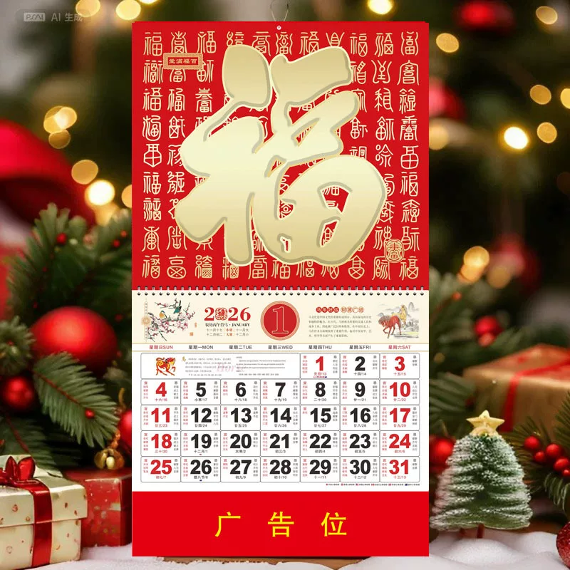 Настенные календарь (Зheng Liukai) 2026 — золотофольговая «Фу» морозная резьба, 370×680 мм