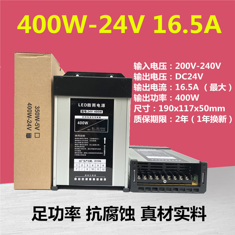 보통: 24V16.5A400W (폭발)
