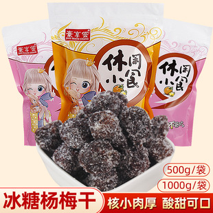 500g���b���Ǘ�÷�ɴ��w��ѩ��÷�ӹ��⼴ʳ����𻨗�÷���T