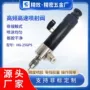 喷射定制气动精密设备
