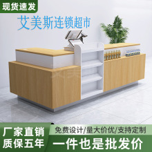 收银台超市便利店烟酒柜组合零食店药店母婴店铺小型转角岩板柜台