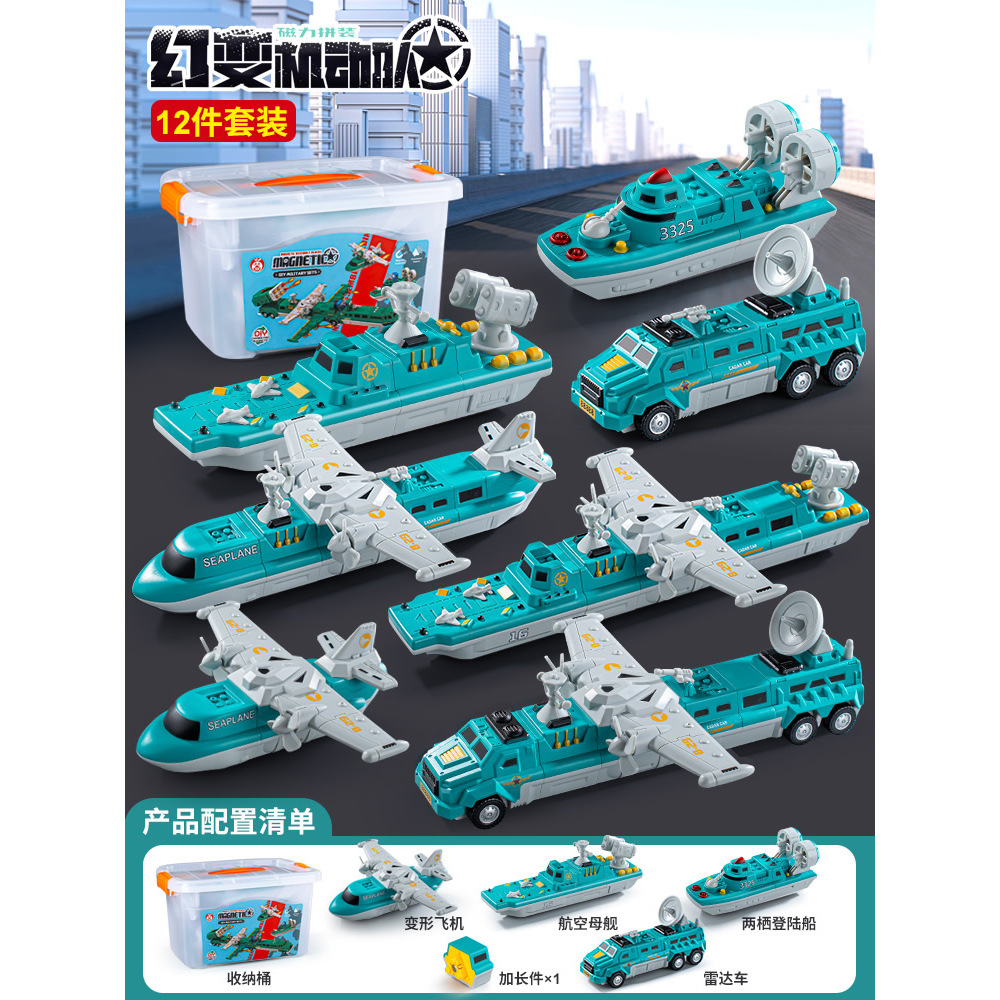 군사 육상 · 바다와 공기 [12 장 세트] 배포 비축 버킷