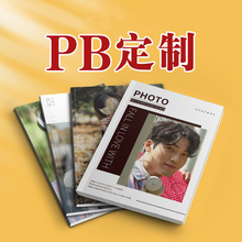 pb画册印刷明星海报定制偶像写真满天星高档服装硬壳精装宣传册