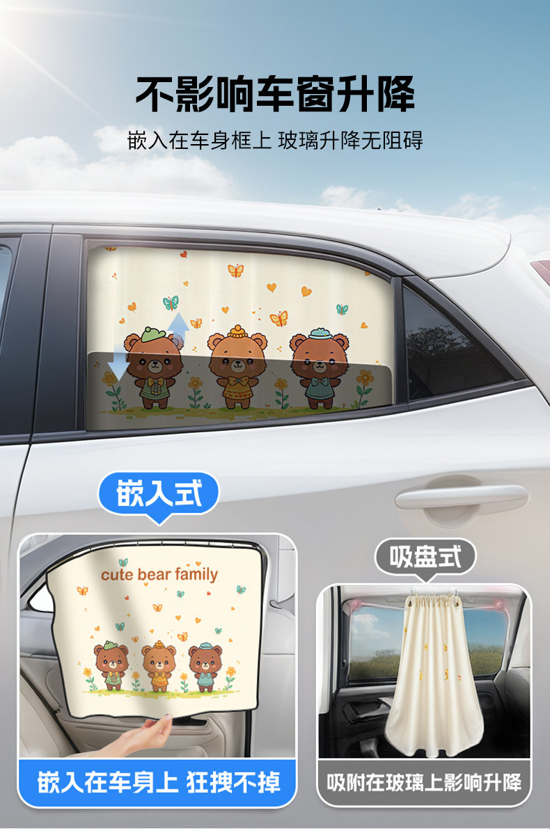 Magnetic Track-Style Car Sunshade Curtain, Car Window Light-Blocking Device, Car Curtain for Children, Infants, and Babies