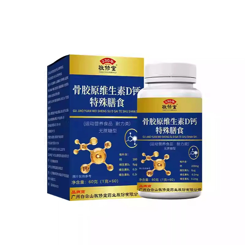 Коллаген, витамин D и кальций от Guangzhou Baiyunshan Jingxiutang: специальная диетическая добавка, хит продаж в прямом эфире