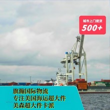 实木橱柜 加拿大 德国 法国 美国专线代理 普船海运运输 一手代理