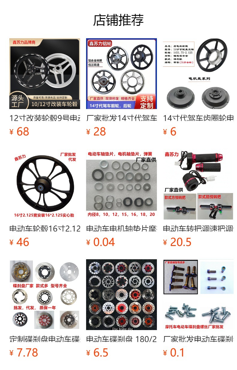 Manufacturer Wholesale Scooter Hub Folding Bike Aluminum Wheel Aluminum Alloy 14inch Generation Driving Bearing Tire Cross-Border Supply