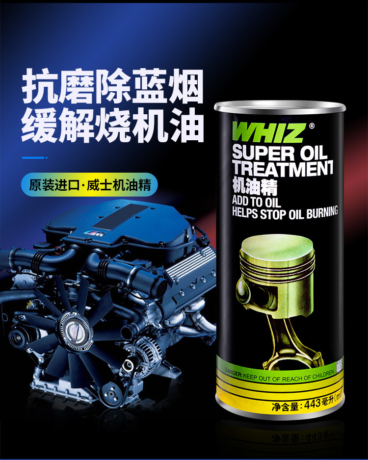 General agent WHIZ Weishi engine oil engine antiwear agent 443ml imported from the United States