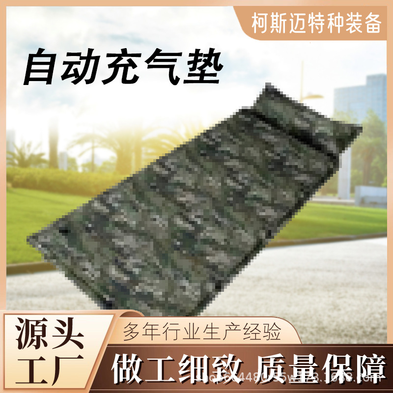New Camouflage Self-Inflating Moisture-Proof Mat, Thickened Individual Soldier Camping Training Self-Inflating Mat 2cm 2.5cm