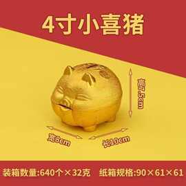 4寸金猪存钱罐储蓄罐 小金猪塑料两元店百货批发套圈赶集礼品批发