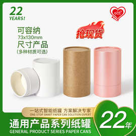 通用产品纸罐现货大号圆筒包装盒公司家居多规格收纳纸管现货批发