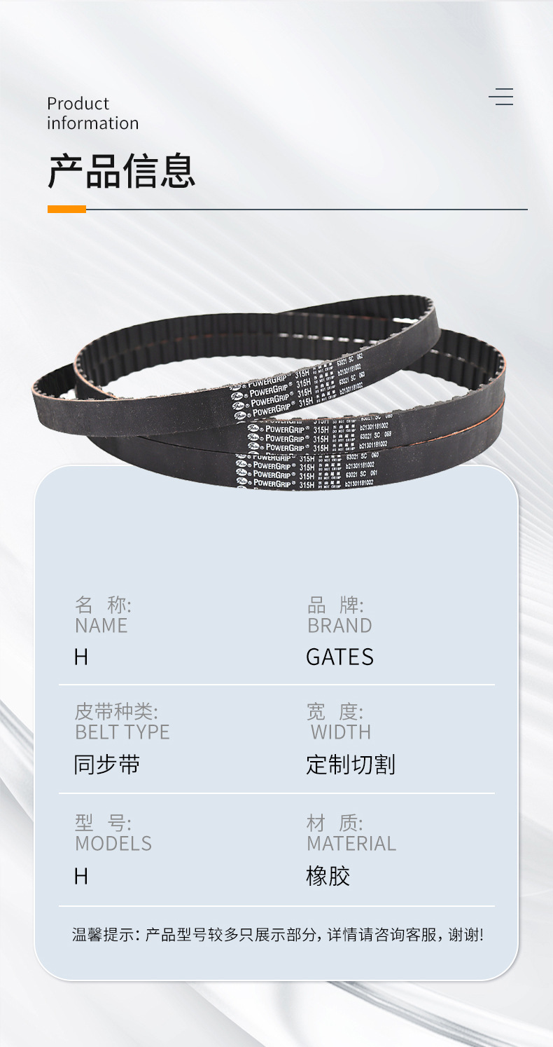 American Gates Timing Belt 450H L146Xl Square Tooth Industrial Belt Original Genuine Product Converted to Industrial Belt